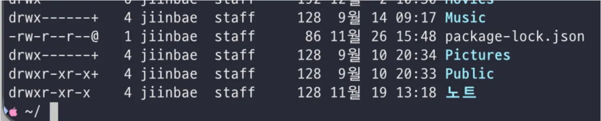 한글이 정상적으로 표시되는 터미널 화면